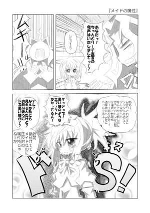 C76 ryu-minBS ryu-min Touka wa hetareteru toki ga ichiban kawaii yo. Saki - Page 8