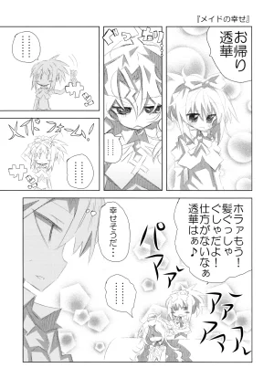 C76 ryu-minBS ryu-min Touka wa hetareteru toki ga ichiban kawaii yo. Saki - Page 9