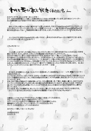 C76 Yubisaki Studio Hidari Kagetora Les Chuu Life 2nd Lesson ESPAÑOL CDLA - Page 28