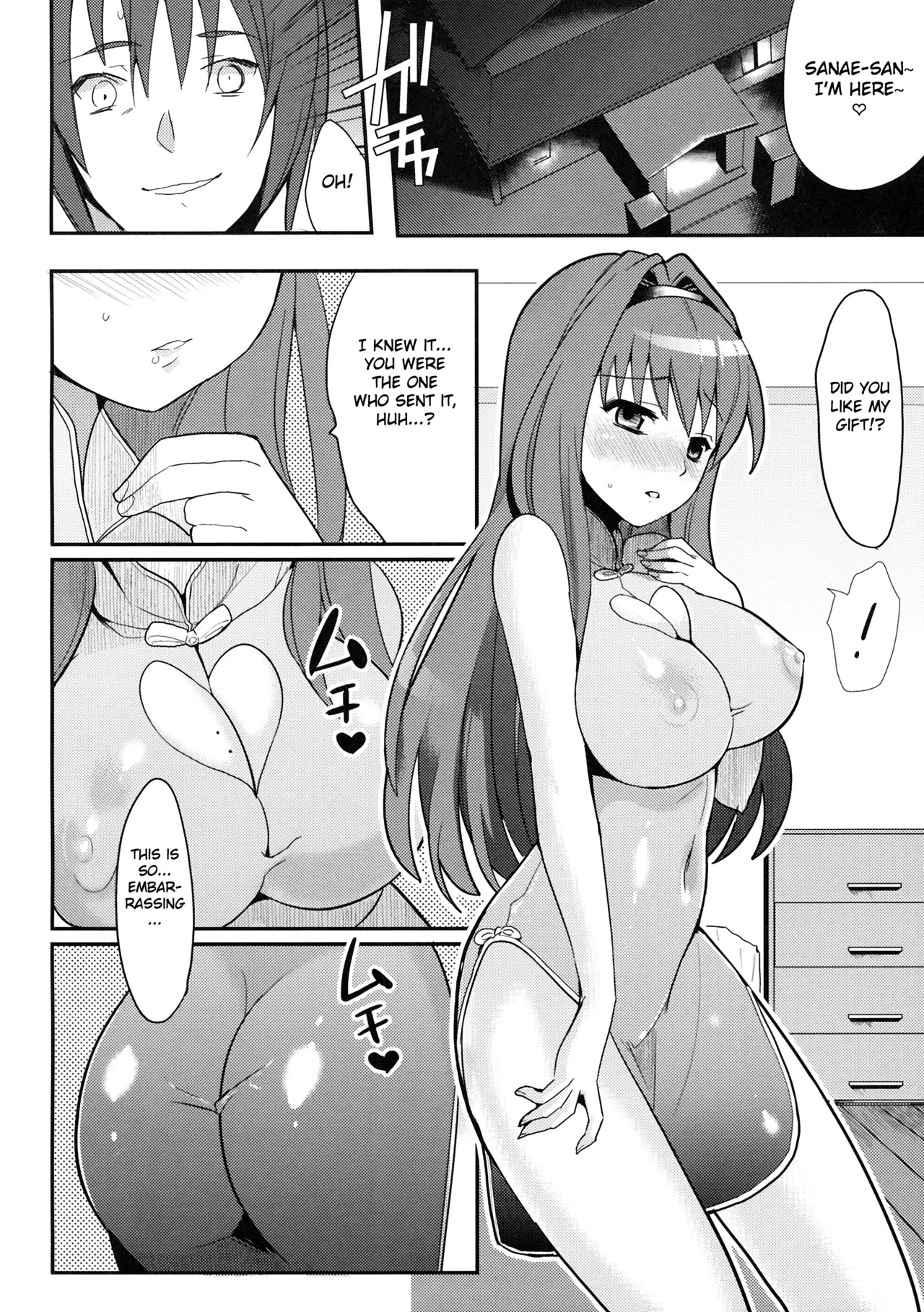 C77 Kabushikigaisha Toranoana Various Himitsu no Sanae-san - Sanae-sans Secret Sanaes Secret Aisai Nikki English Fated Circle - Image 17