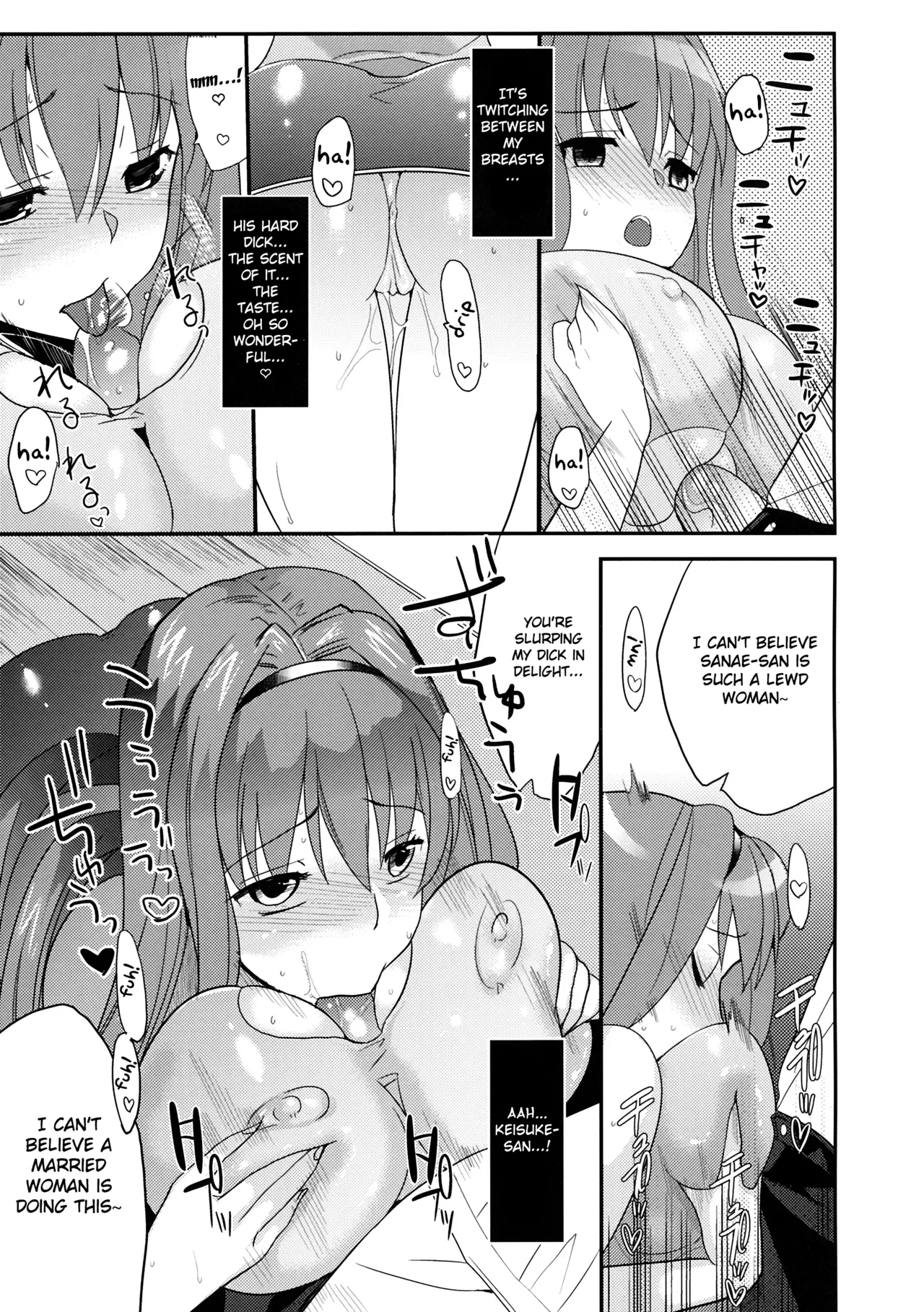 C77 Kabushikigaisha Toranoana Various Himitsu no Sanae-san - Sanae-sans Secret Sanaes Secret Aisai Nikki English Fated Circle - Image 20