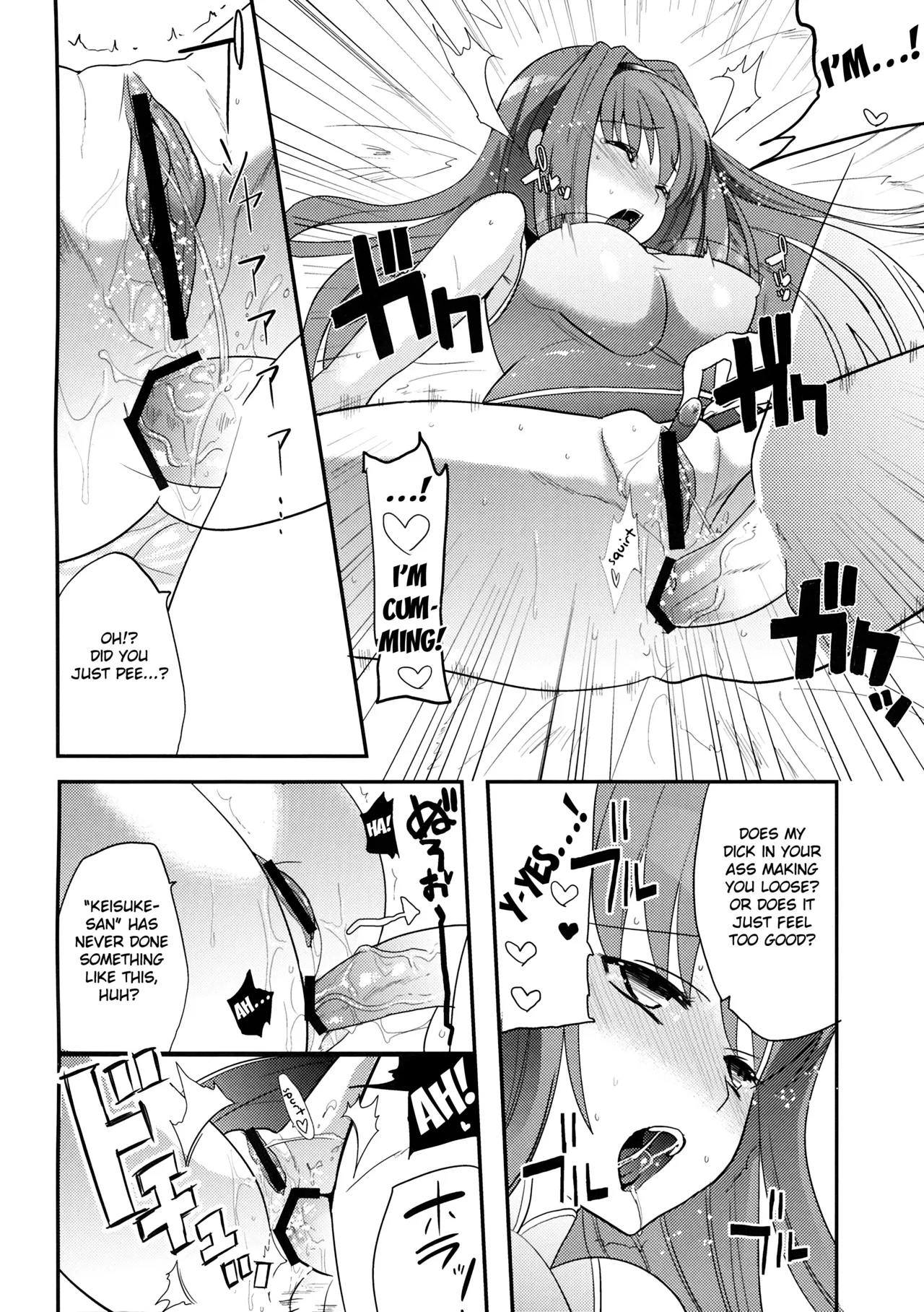 C77 Kabushikigaisha Toranoana Various Himitsu no Sanae-san - Sanae-sans Secret Sanaes Secret Aisai Nikki English Fated Circle - Image 25