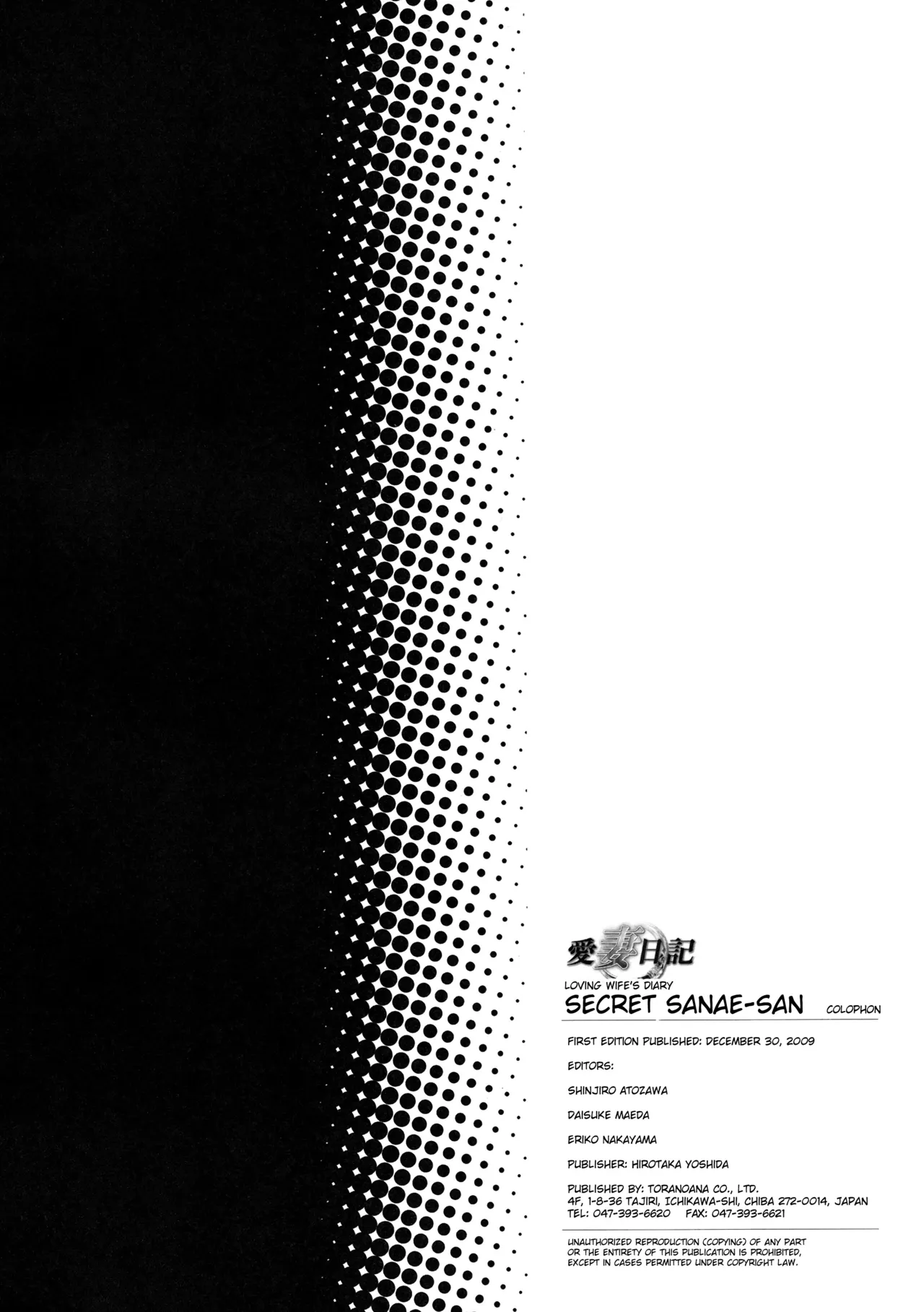 C77 Kabushikigaisha Toranoana Various Himitsu no Sanae-san - Sanae-sans Secret Sanaes Secret Aisai Nikki English Fated Circle - Image 57