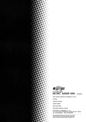 C77 Kabushikigaisha Toranoana Various Himitsu no Sanae-san - Sanae-sans Secret Sanaes Secret Aisai Nikki English Fated Circle - Page 57