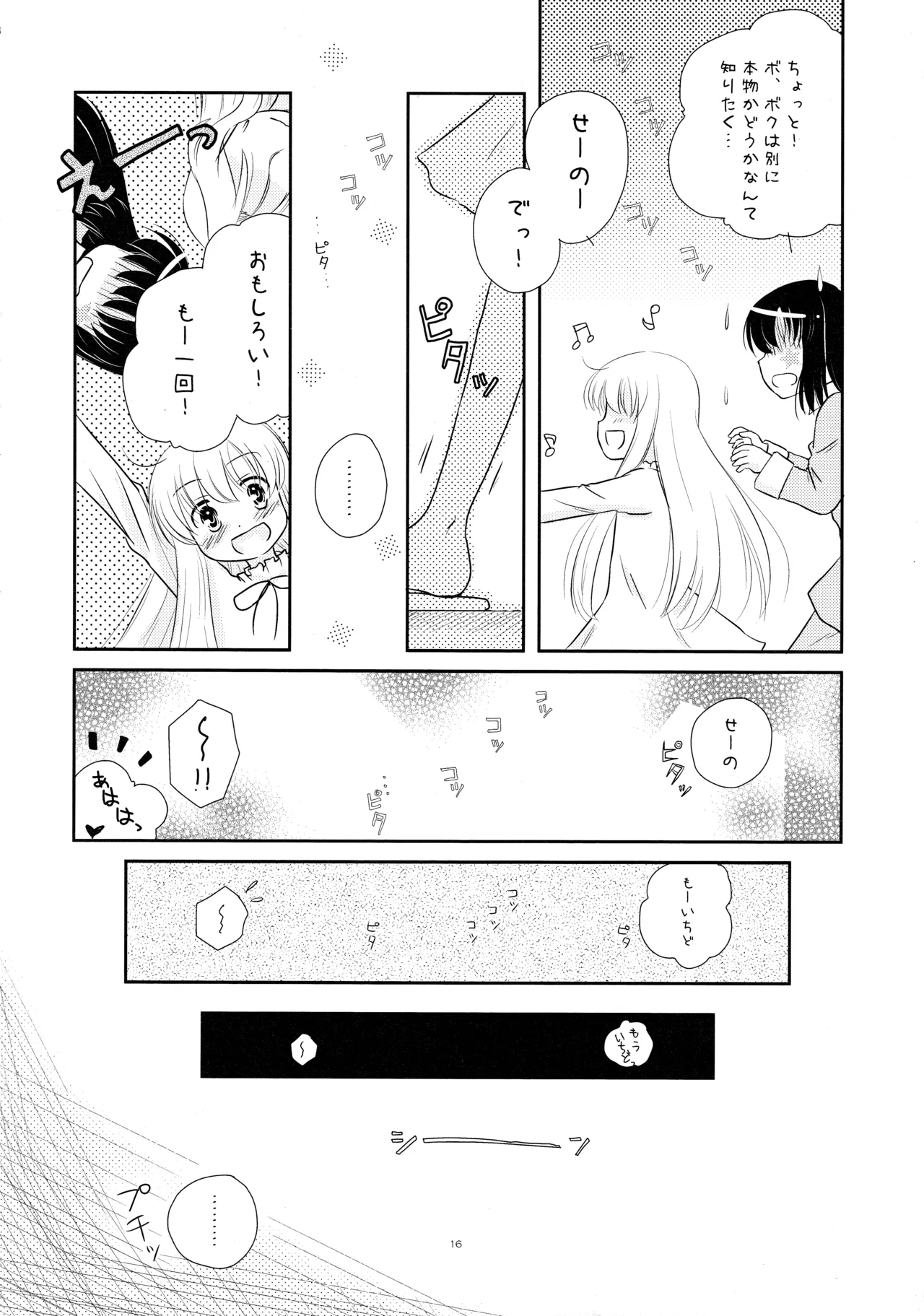 C77 Mugi-Batake Takahashi Mugi Ryuumonbuchi Pajama Party - Image 15