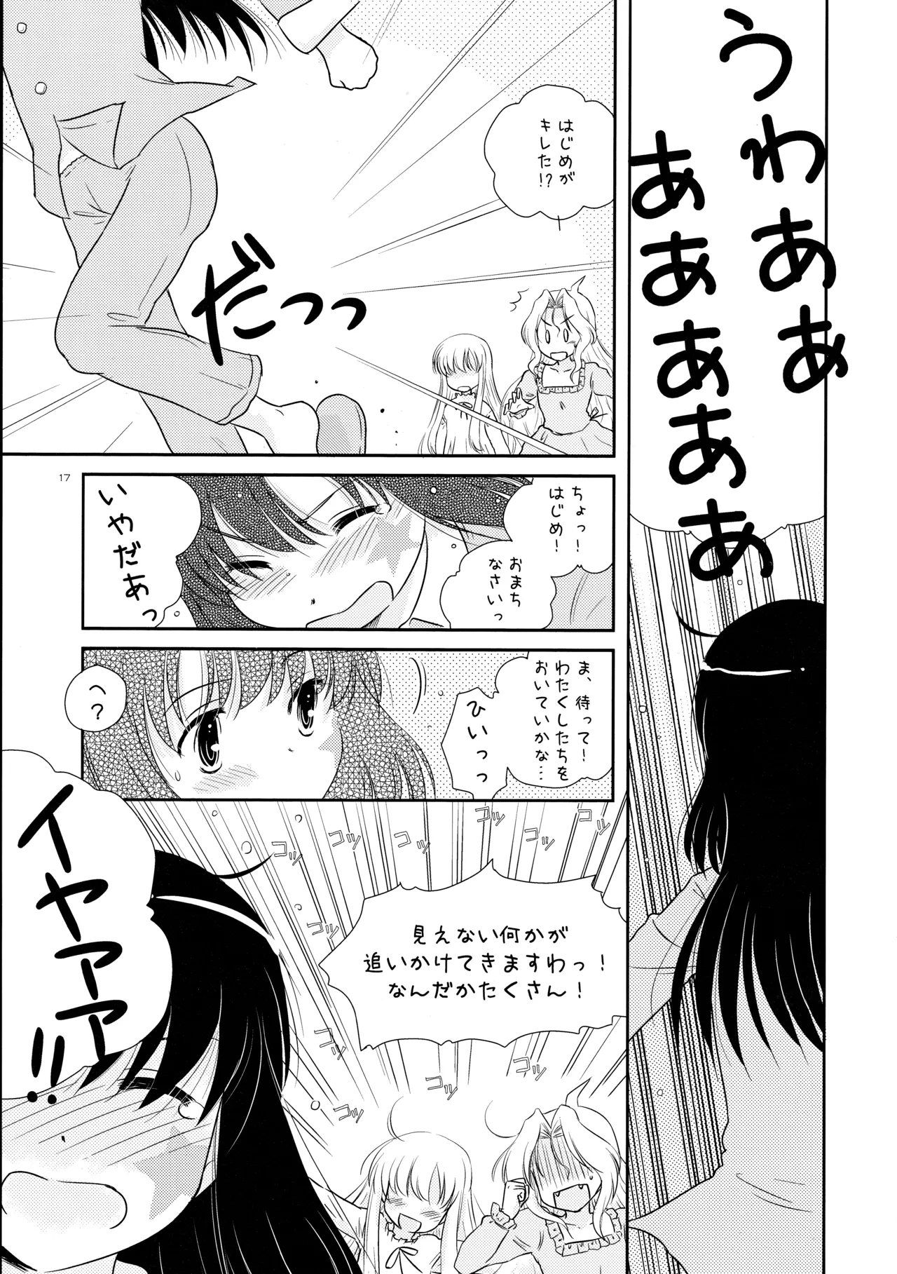 C77 Mugi-Batake Takahashi Mugi Ryuumonbuchi Pajama Party - Image 16