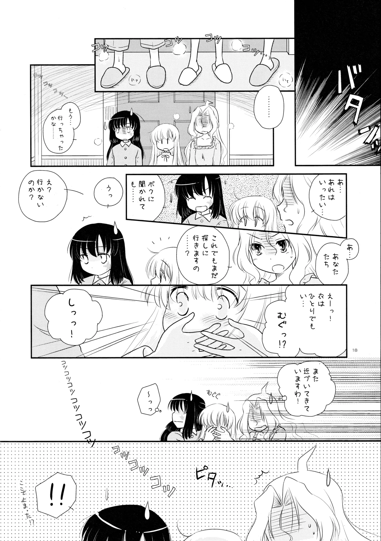 C77 Mugi-Batake Takahashi Mugi Ryuumonbuchi Pajama Party - Image 17