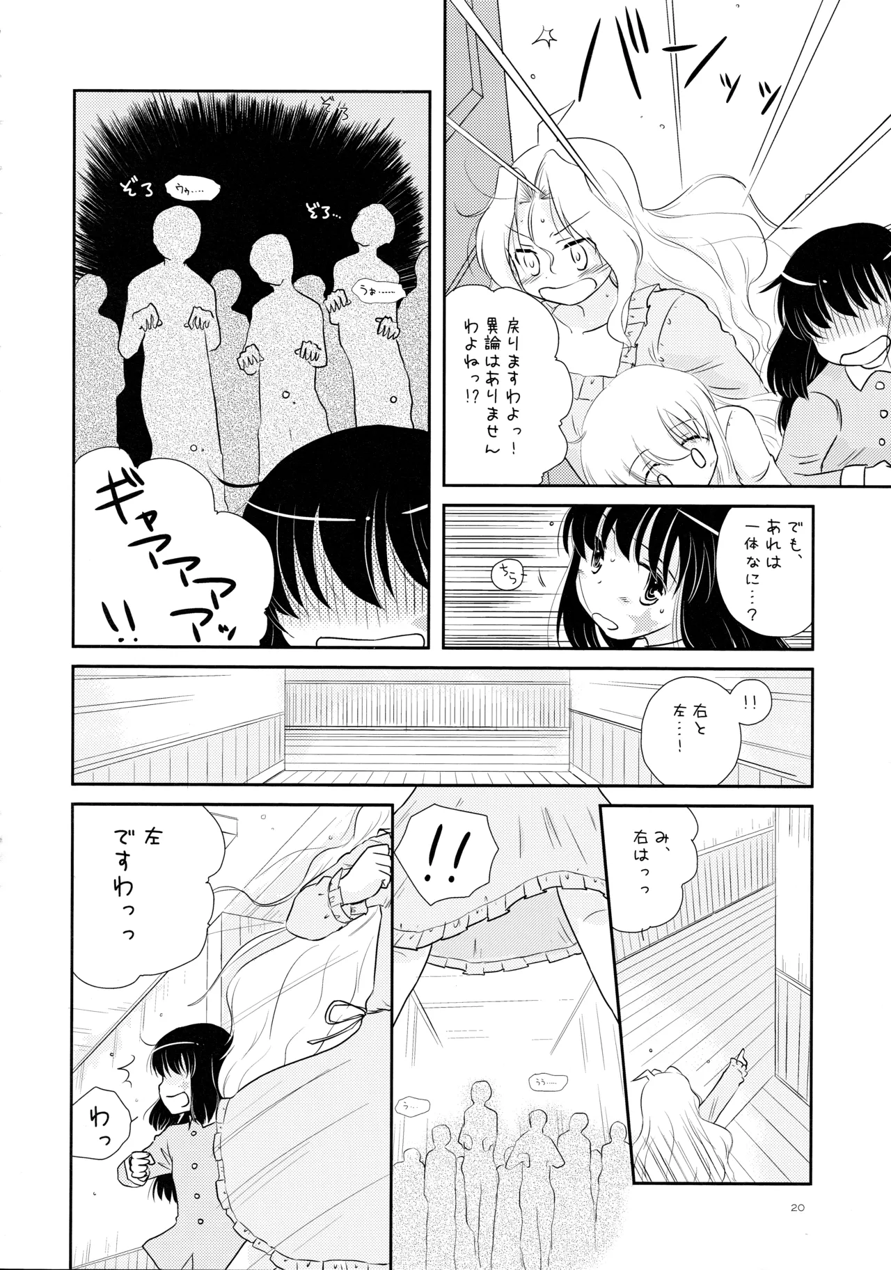 C77 Mugi-Batake Takahashi Mugi Ryuumonbuchi Pajama Party - Image 19