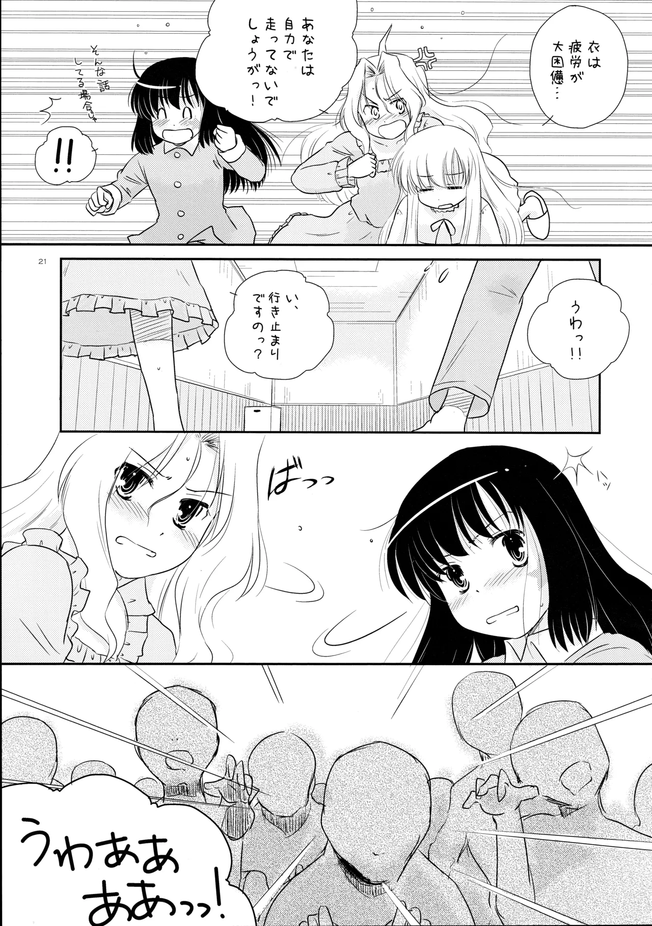 C77 Mugi-Batake Takahashi Mugi Ryuumonbuchi Pajama Party - Image 20