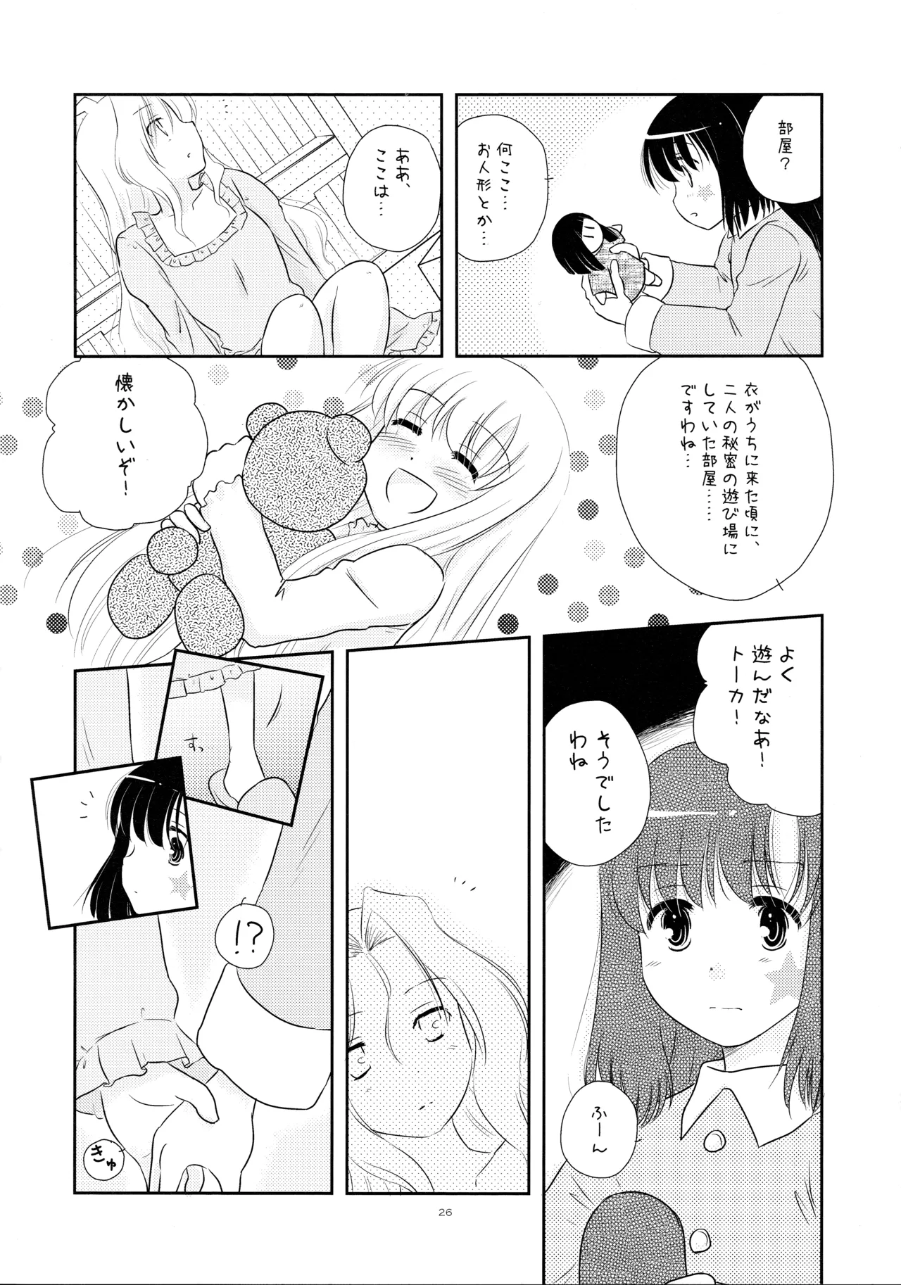 C77 Mugi-Batake Takahashi Mugi Ryuumonbuchi Pajama Party - Image 25