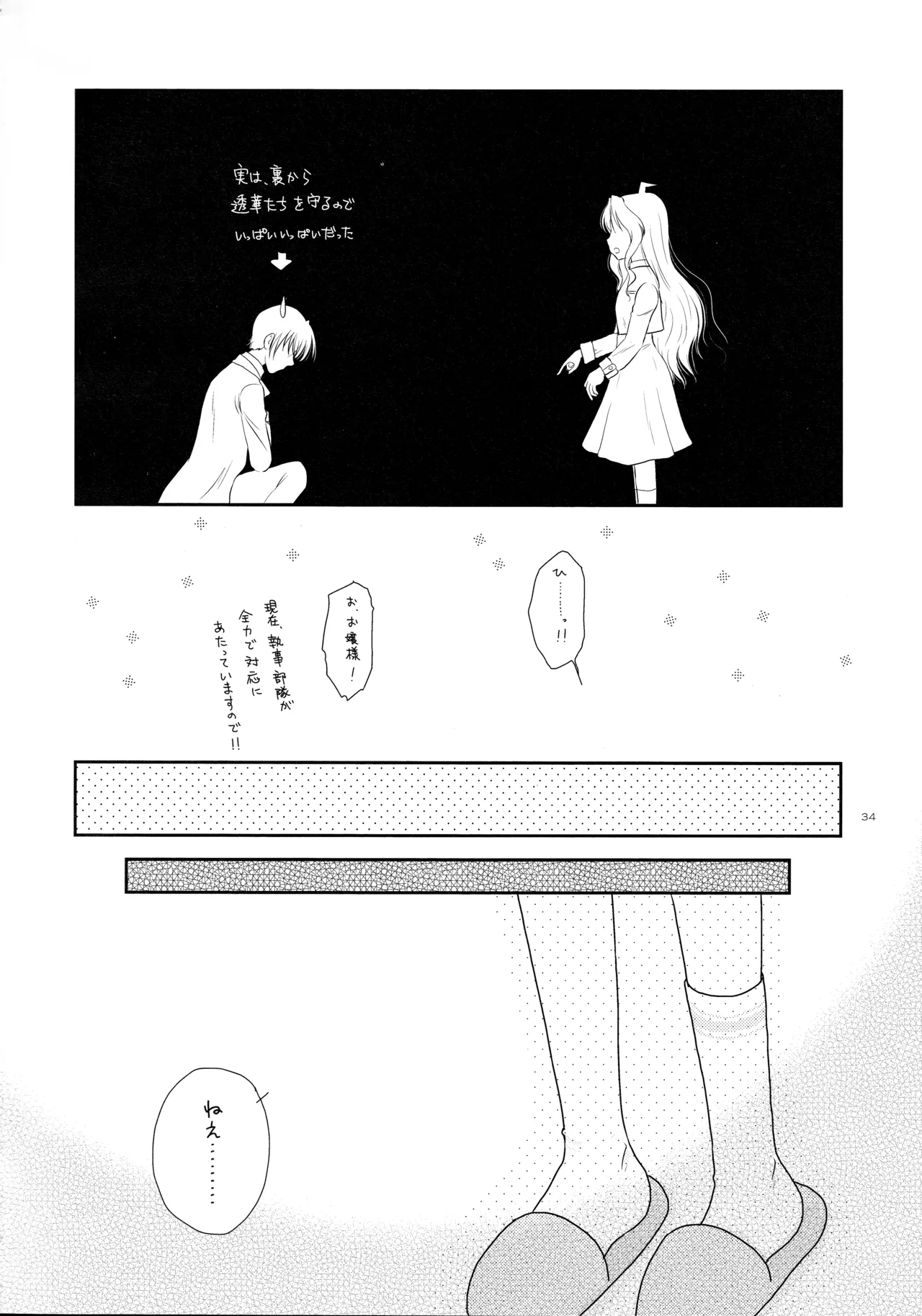 C77 Mugi-Batake Takahashi Mugi Ryuumonbuchi Pajama Party - Image 33