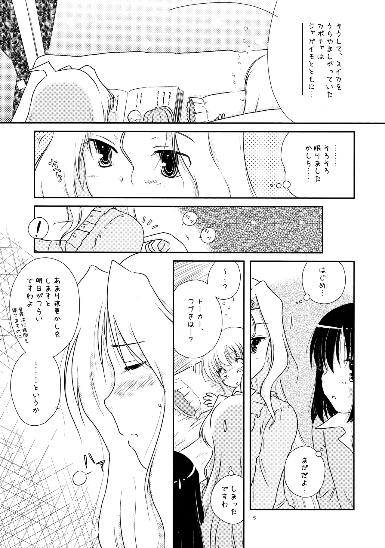 C77 Mugi-Batake Takahashi Mugi Ryuumonbuchi Pajama Party - Image 4