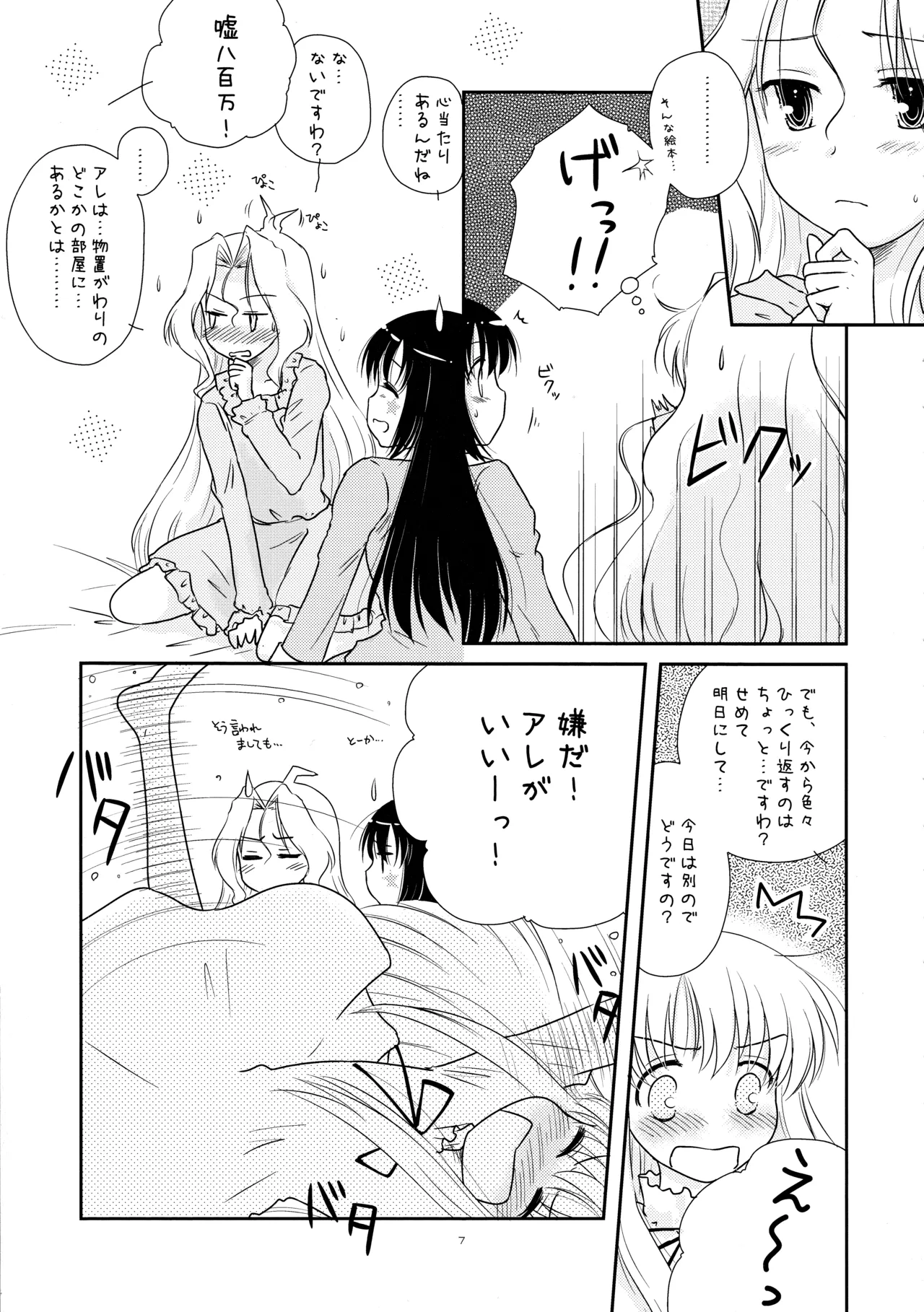 C77 Mugi-Batake Takahashi Mugi Ryuumonbuchi Pajama Party - Image 6