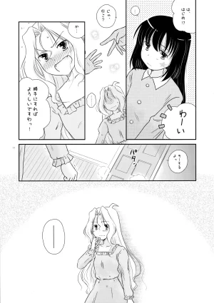 C77 Mugi-Batake Takahashi Mugi Ryuumonbuchi Pajama Party - Page 10