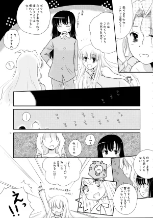 C77 Mugi-Batake Takahashi Mugi Ryuumonbuchi Pajama Party - Page 14