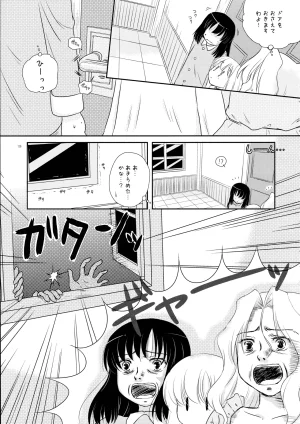 C77 Mugi-Batake Takahashi Mugi Ryuumonbuchi Pajama Party - Page 18