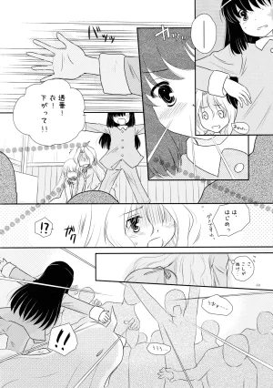 C77 Mugi-Batake Takahashi Mugi Ryuumonbuchi Pajama Party - Page 21