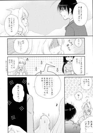 C77 Mugi-Batake Takahashi Mugi Ryuumonbuchi Pajama Party - Page 23