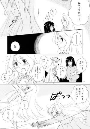 C77 Mugi-Batake Takahashi Mugi Ryuumonbuchi Pajama Party - Page 27