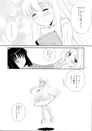 C77 Mugi-Batake Takahashi Mugi Ryuumonbuchi Pajama Party - Page 31