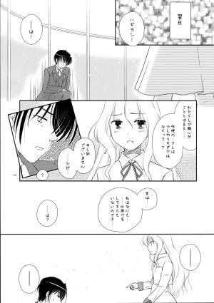 C77 Mugi-Batake Takahashi Mugi Ryuumonbuchi Pajama Party - Page 32