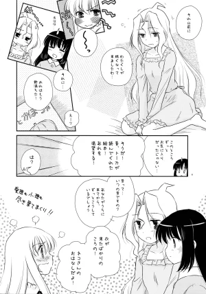 C77 Mugi-Batake Takahashi Mugi Ryuumonbuchi Pajama Party - Page 5