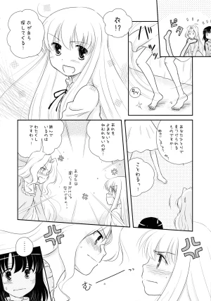 C77 Mugi-Batake Takahashi Mugi Ryuumonbuchi Pajama Party - Page 7