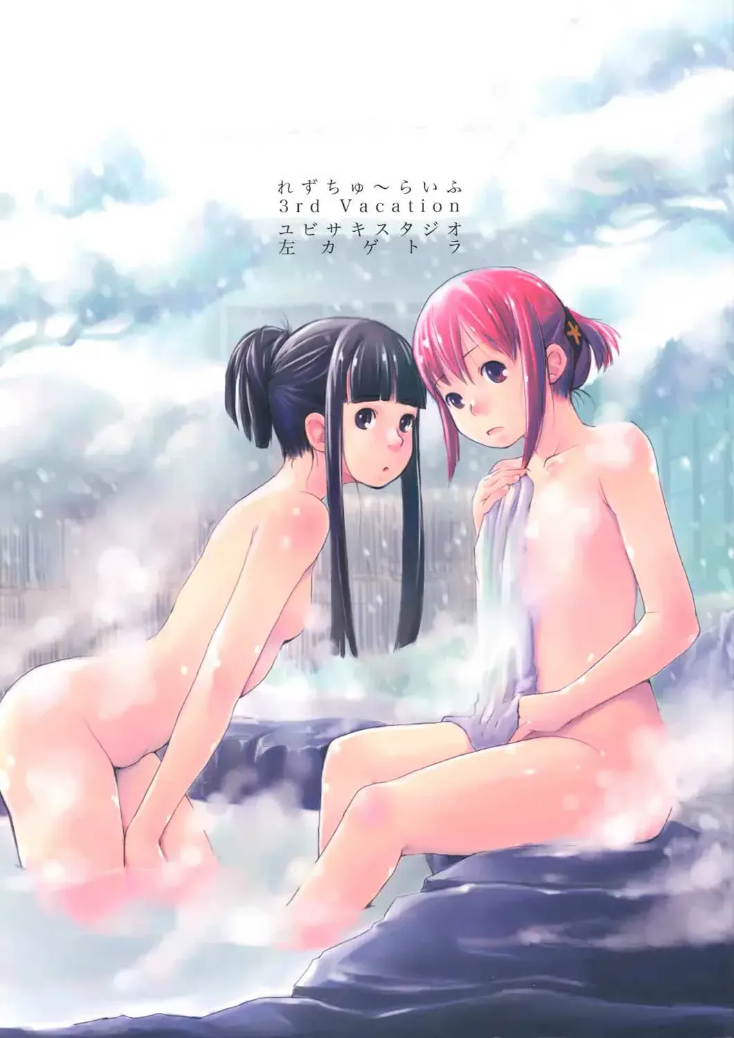 C77 Yubisaki Studio Hidari Kagetora Les Chuu Life 3rd Vacation ESPAÑOL CDLA - Image 1