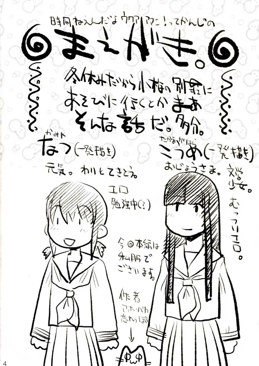 C77 Yubisaki Studio Hidari Kagetora Les Chuu Life 3rd Vacation ESPAÑOL CDLA - Image 4