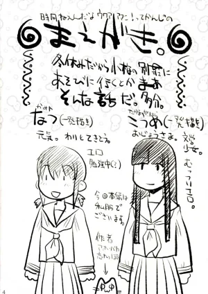 C77 Yubisaki Studio Hidari Kagetora Les Chuu Life 3rd Vacation ESPAÑOL CDLA - Page 4