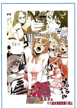 C78 Bronco Hitoritabi Uchi-Uchi Keyaki Tane ga Deru Desu MAXHEART Heart Catch Precure English CulturedCommissions - Page 2