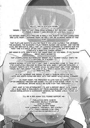 C78 Bronco Hitoritabi Uchi-Uchi Keyaki Tane ga Deru Desu MAXHEART Heart Catch Precure English CulturedCommissions - Page 34