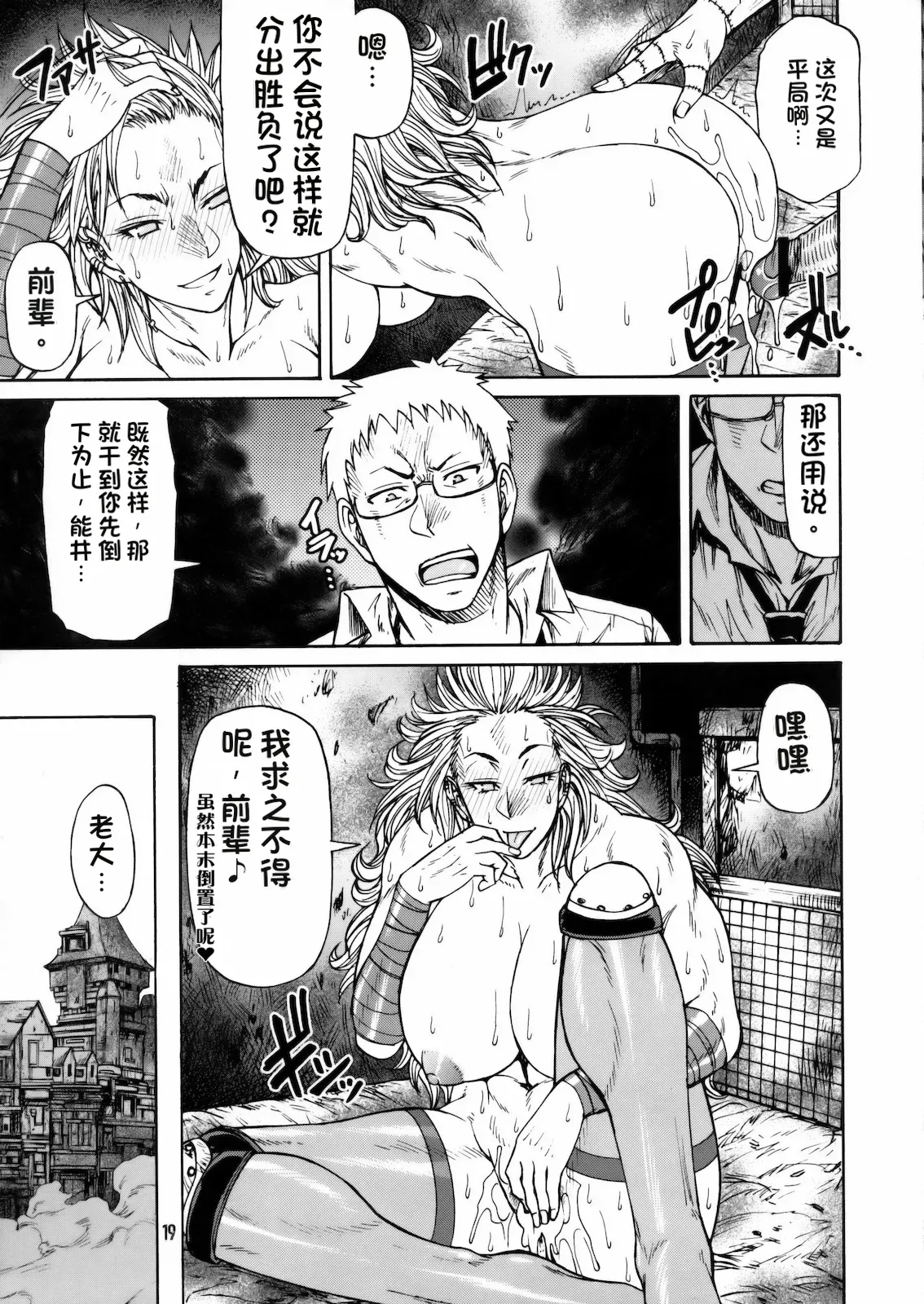 C78 CELLULOID ACME Chiba Toshirou Hi-SICS 07 Dorohedoro - Image 18