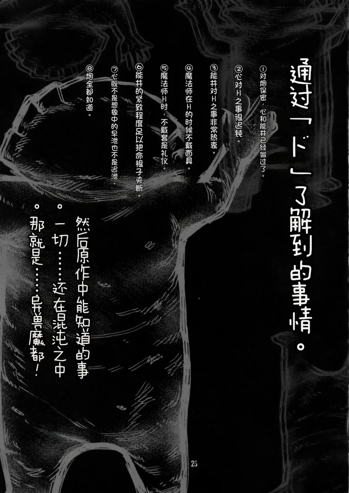C78 CELLULOID ACME Chiba Toshirou Hi-SICS 07 Dorohedoro - Image 24