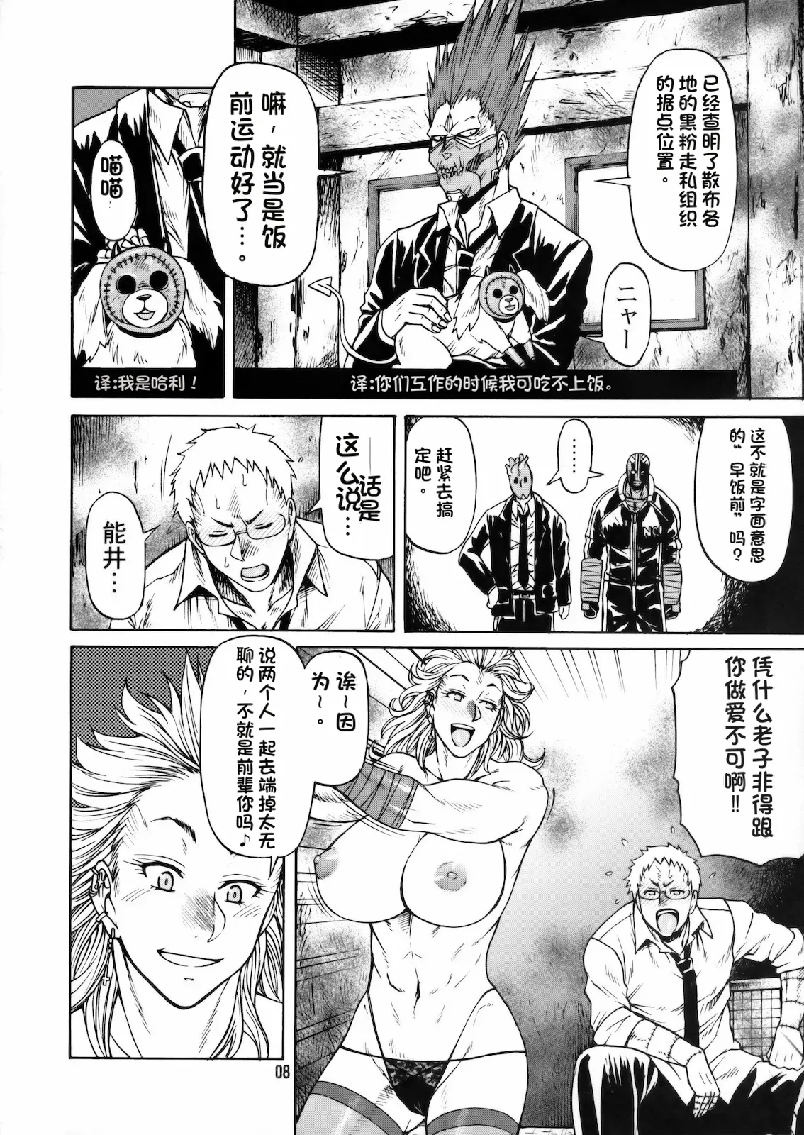 C78 CELLULOID ACME Chiba Toshirou Hi-SICS 07 Dorohedoro - Image 7