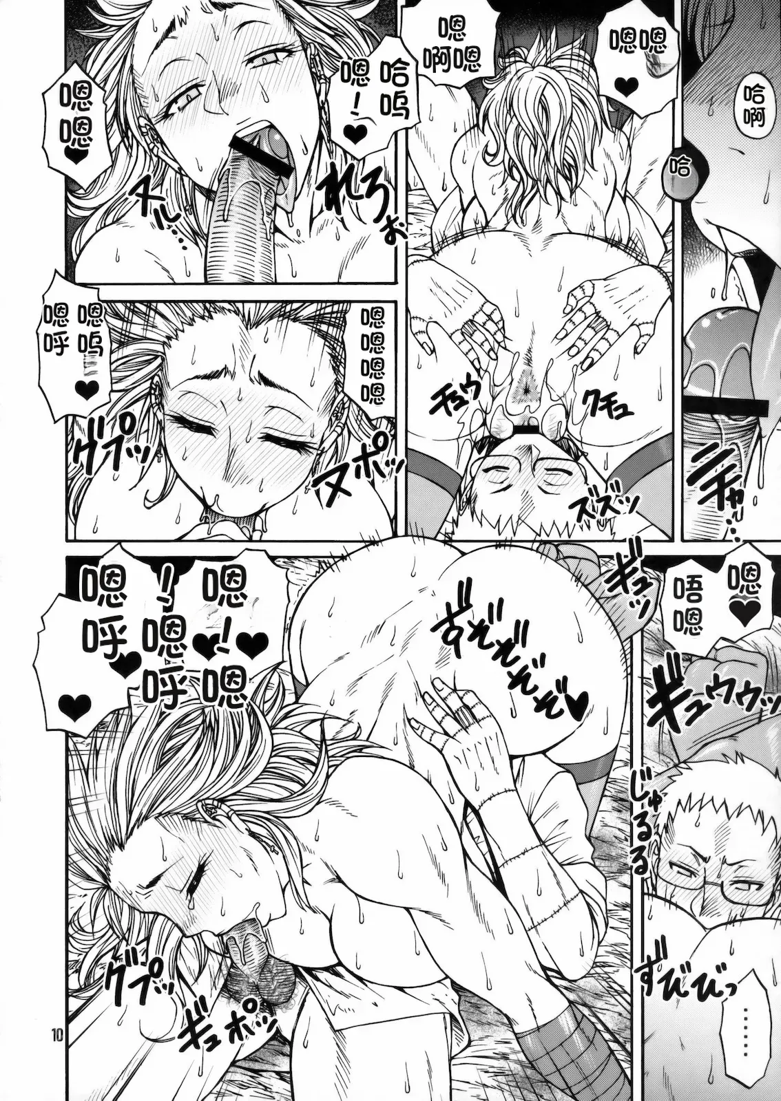C78 CELLULOID ACME Chiba Toshirou Hi-SICS 07 Dorohedoro - Image 9