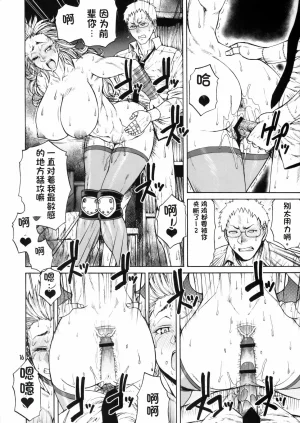 C78 CELLULOID ACME Chiba Toshirou Hi-SICS 07 Dorohedoro - Page 15