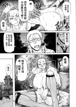 C78 CELLULOID ACME Chiba Toshirou Hi-SICS 07 Dorohedoro - Page 18