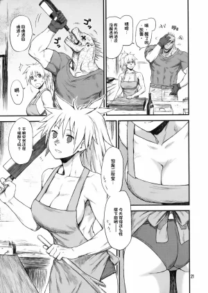C78 CELLULOID ACME Chiba Toshirou Hi-SICS 07 Dorohedoro - Page 20