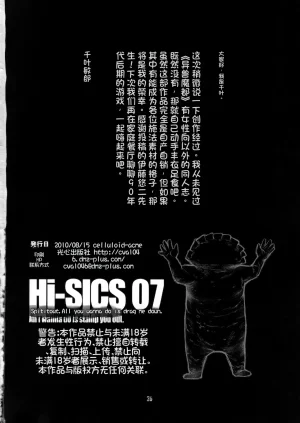 C78 CELLULOID ACME Chiba Toshirou Hi-SICS 07 Dorohedoro - Page 25