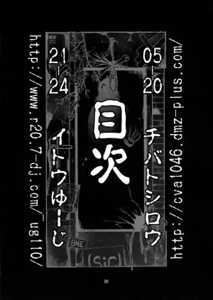 C78 CELLULOID ACME Chiba Toshirou Hi-SICS 07 Dorohedoro - Page 3