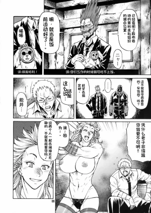 C78 CELLULOID ACME Chiba Toshirou Hi-SICS 07 Dorohedoro - Page 7