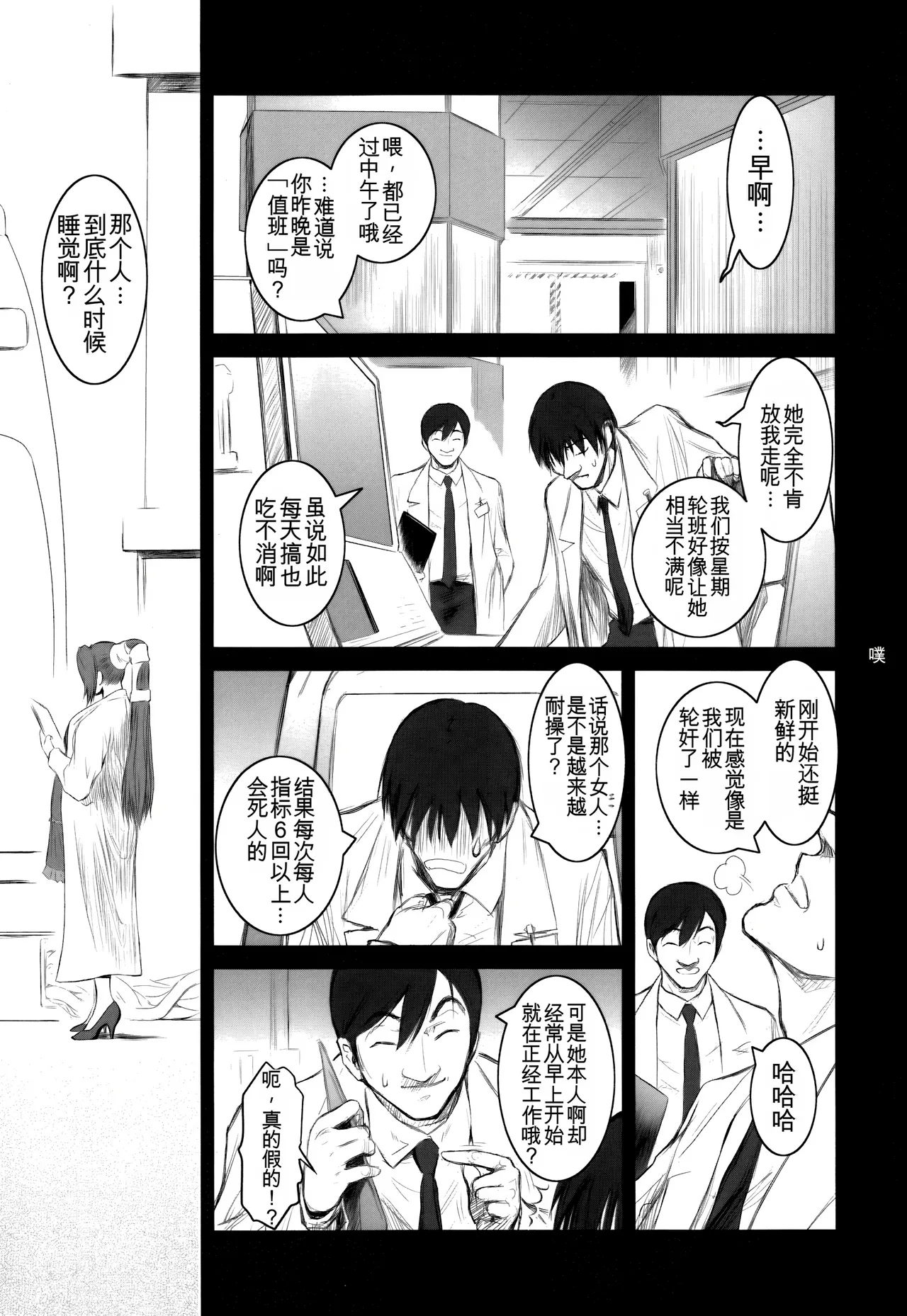 C78 Kokonokiya Kokonoki Nao Lucrecia V Final Fantasy VII Dirge of Cerberus Chinese MTL - Image 15