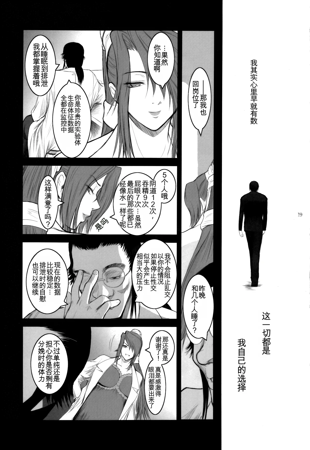 C78 Kokonokiya Kokonoki Nao Lucrecia V Final Fantasy VII Dirge of Cerberus Chinese MTL - Image 19