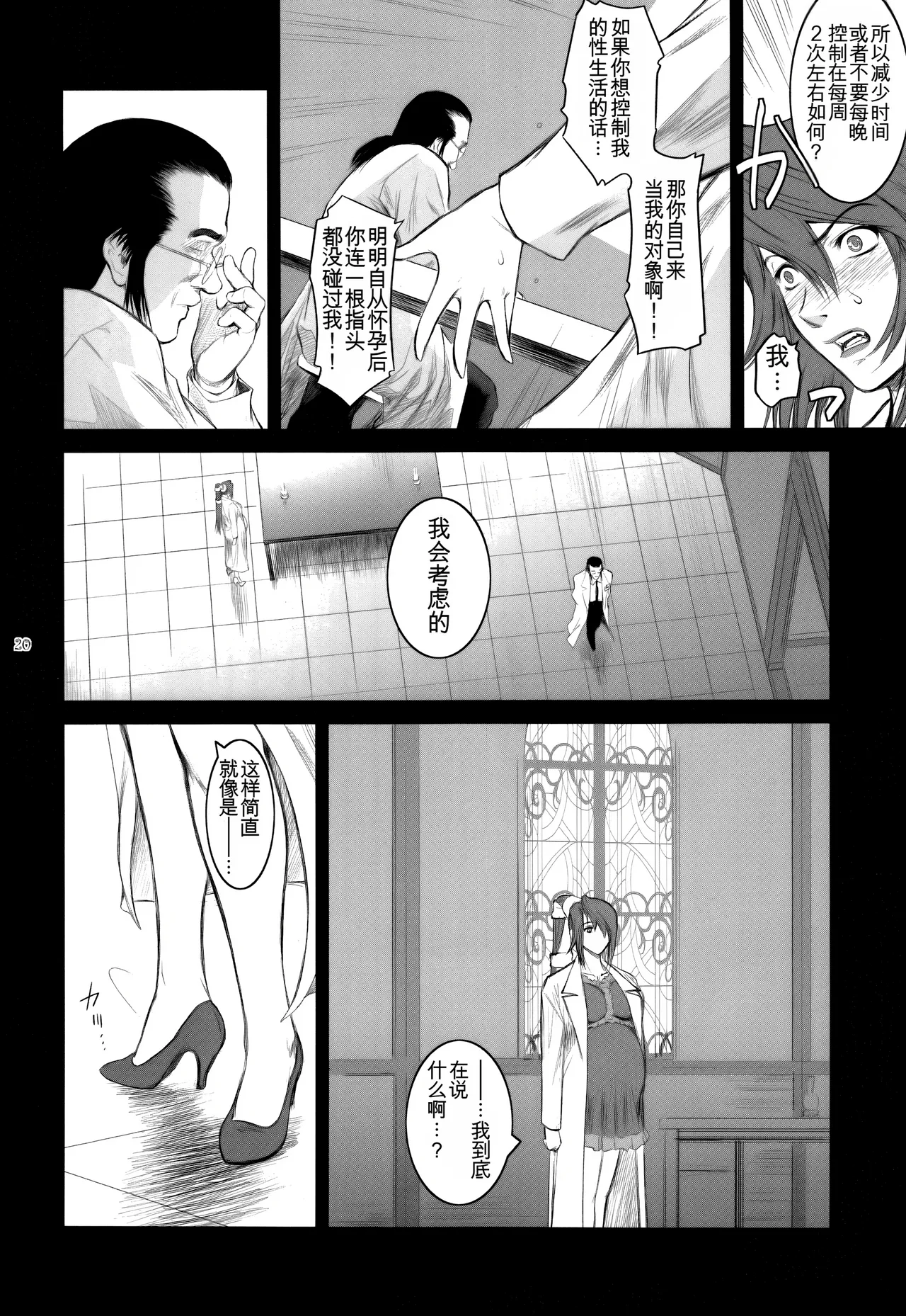 C78 Kokonokiya Kokonoki Nao Lucrecia V Final Fantasy VII Dirge of Cerberus Chinese MTL - Image 20