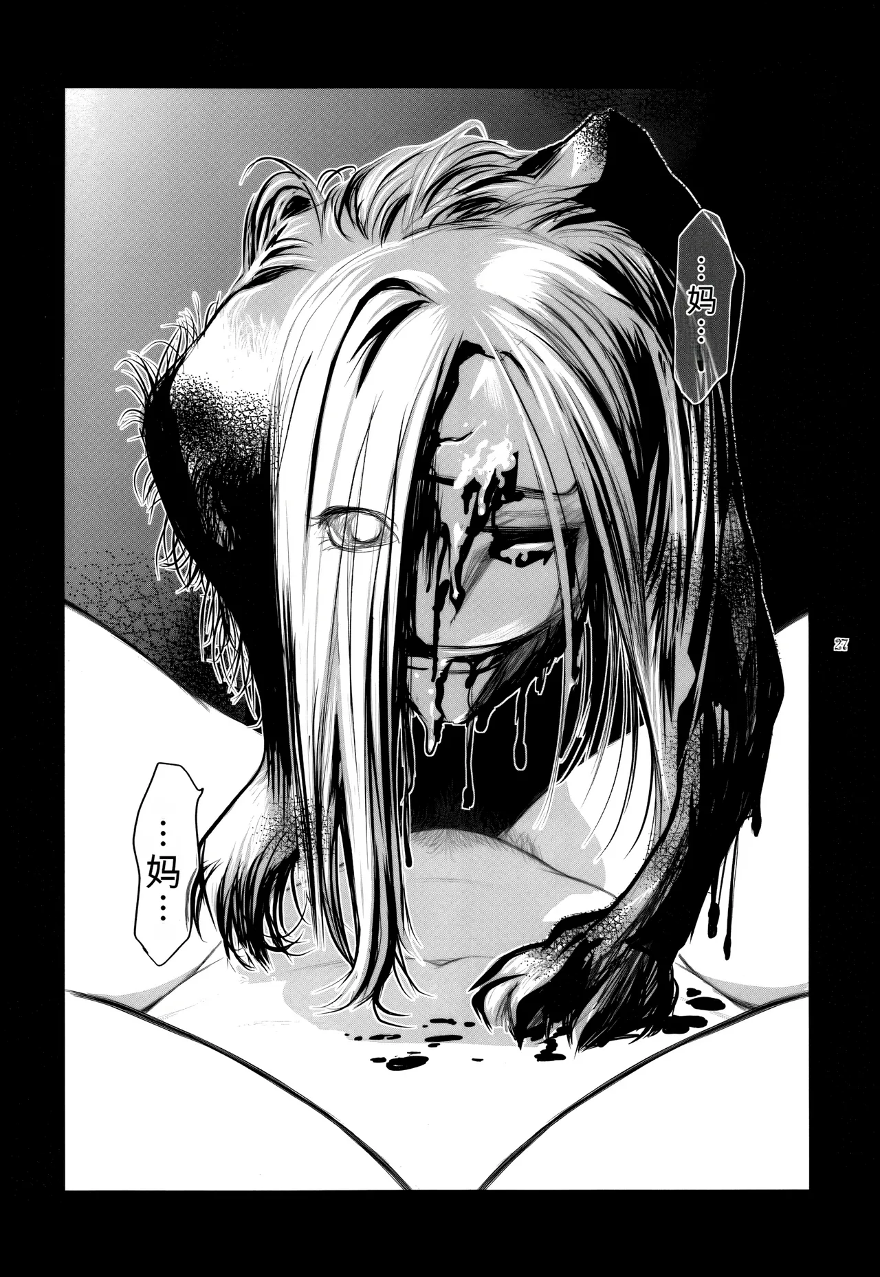 C78 Kokonokiya Kokonoki Nao Lucrecia V Final Fantasy VII Dirge of Cerberus Chinese MTL - Image 27