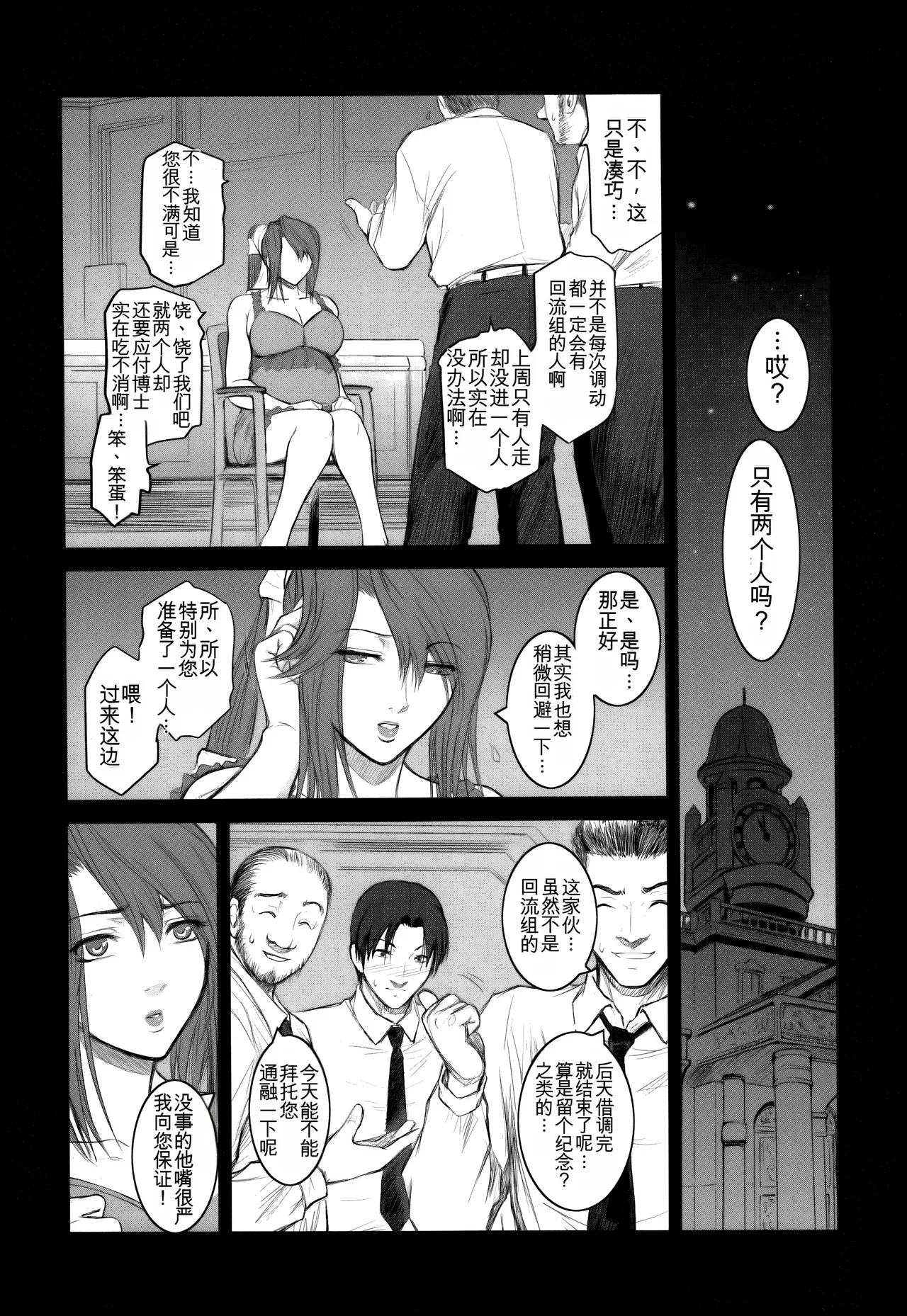 C78 Kokonokiya Kokonoki Nao Lucrecia V Final Fantasy VII Dirge of Cerberus Chinese MTL - Image 30