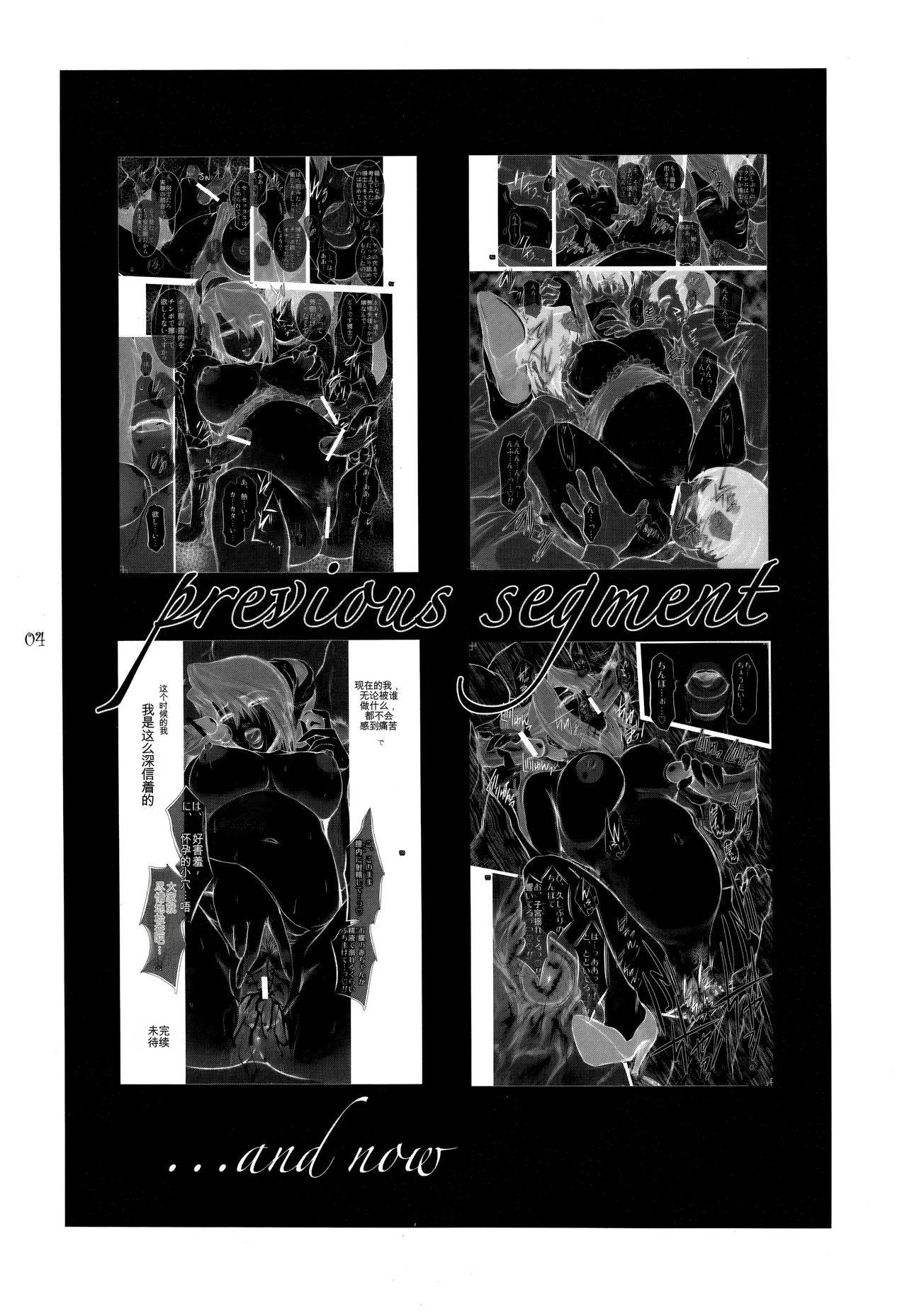 C78 Kokonokiya Kokonoki Nao Lucrecia V Final Fantasy VII Dirge of Cerberus Chinese MTL - Image 4