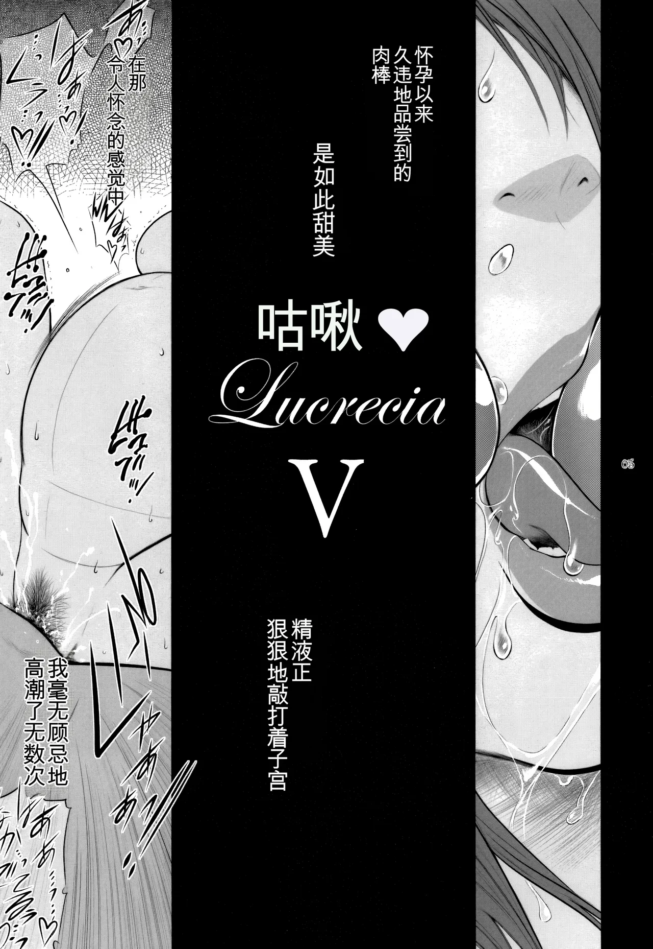 C78 Kokonokiya Kokonoki Nao Lucrecia V Final Fantasy VII Dirge of Cerberus Chinese MTL - Image 5