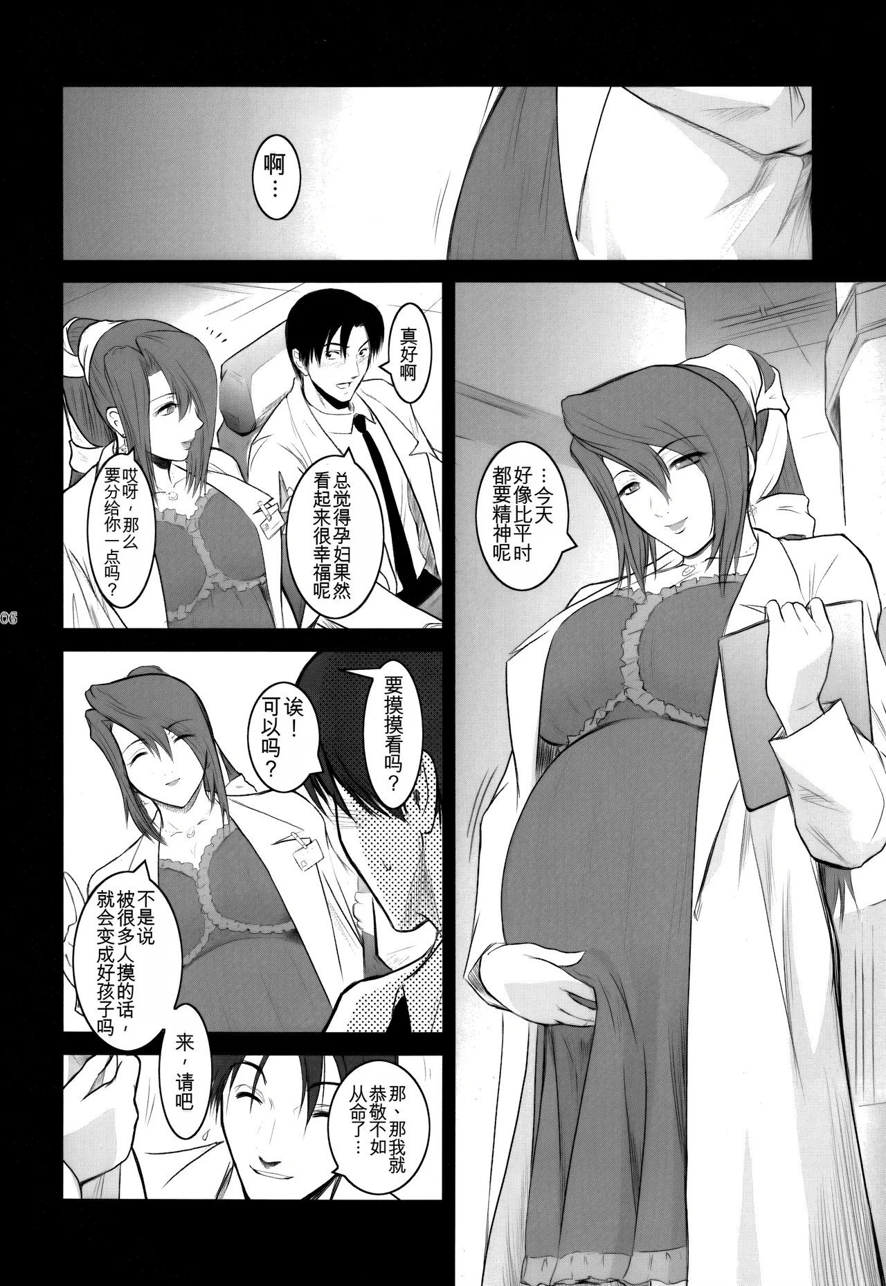 C78 Kokonokiya Kokonoki Nao Lucrecia V Final Fantasy VII Dirge of Cerberus Chinese MTL - Image 6